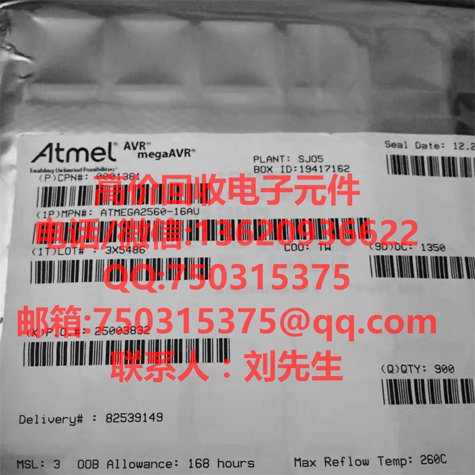 13620936622誠(chéng)信上門特*回收ADI系列芯片