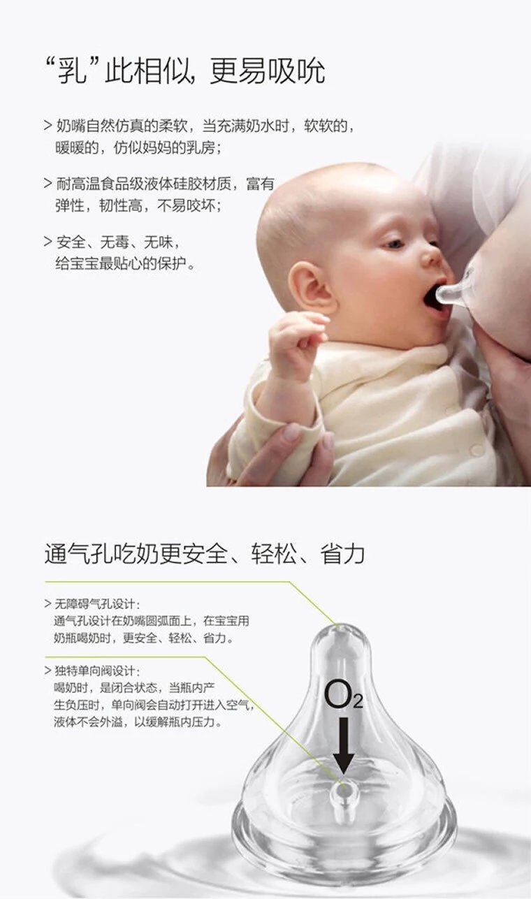 母乳實感硅膠奶嘴圖片/母乳實感硅膠奶嘴樣板圖 (3)