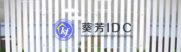 穩(wěn)定才是王道 香港葵芳機(jī)房高性價(jià)比L5520火爆促銷中