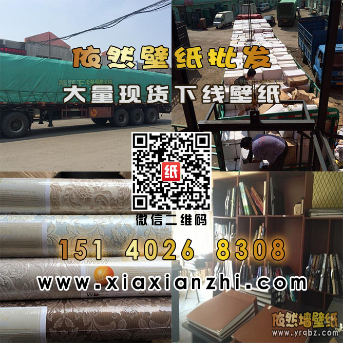 本溪壁紙_本溪壁紙廠家直銷_本溪圖片/本溪壁紙_本溪壁紙廠家直銷_本溪樣板圖 (1)