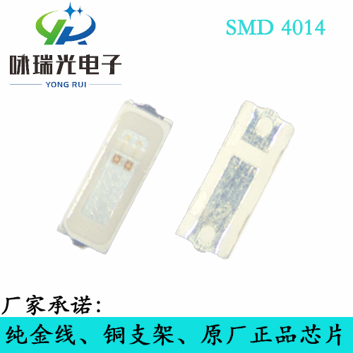 LED4014貼片圖片/LED4014貼片樣板圖 (4)