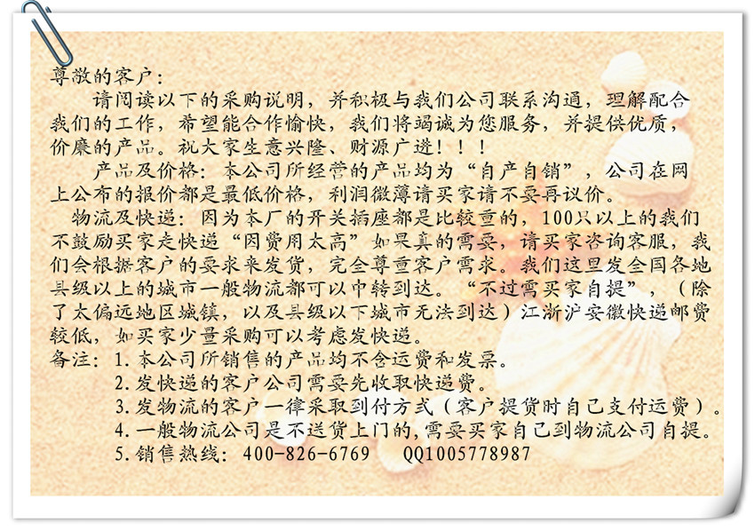 白擋板開關(guān)圖片/白擋板開關(guān)樣板圖 (3)