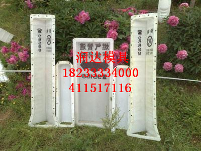 電纜標(biāo)志樁圖片/電纜標(biāo)志樁樣板圖 (1)