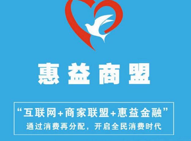 惠益商城返利系統(tǒng)app軟件定制開發(fā)