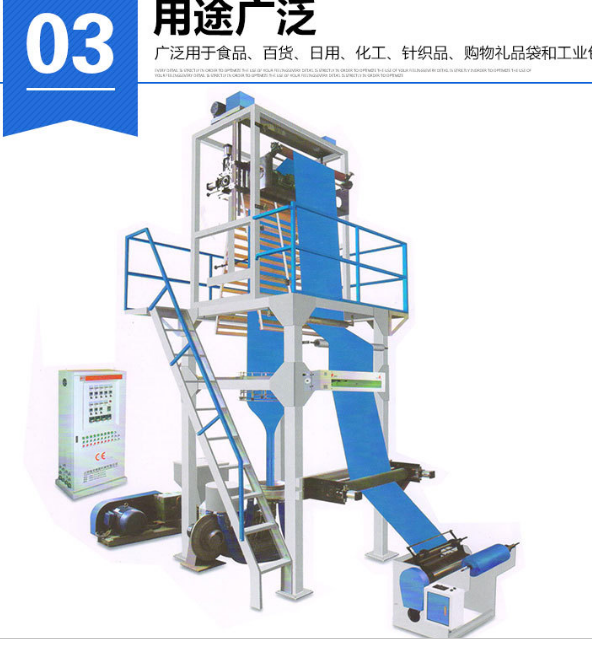 吹膜機圖片/吹膜機樣板圖 (2)