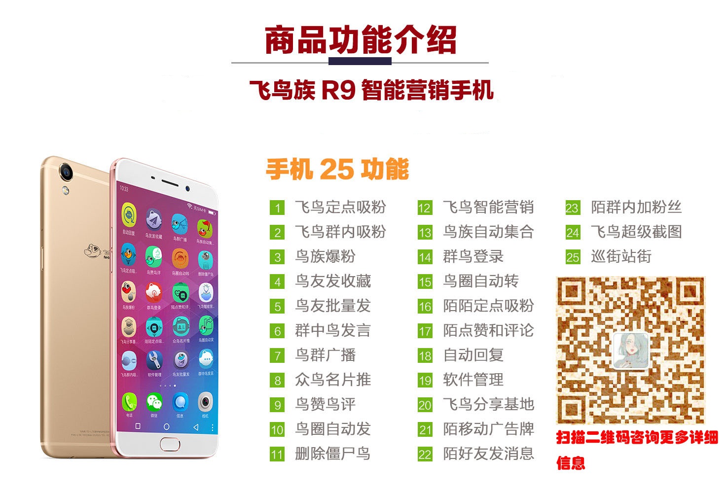 微信如何快速吸粉絲圖片