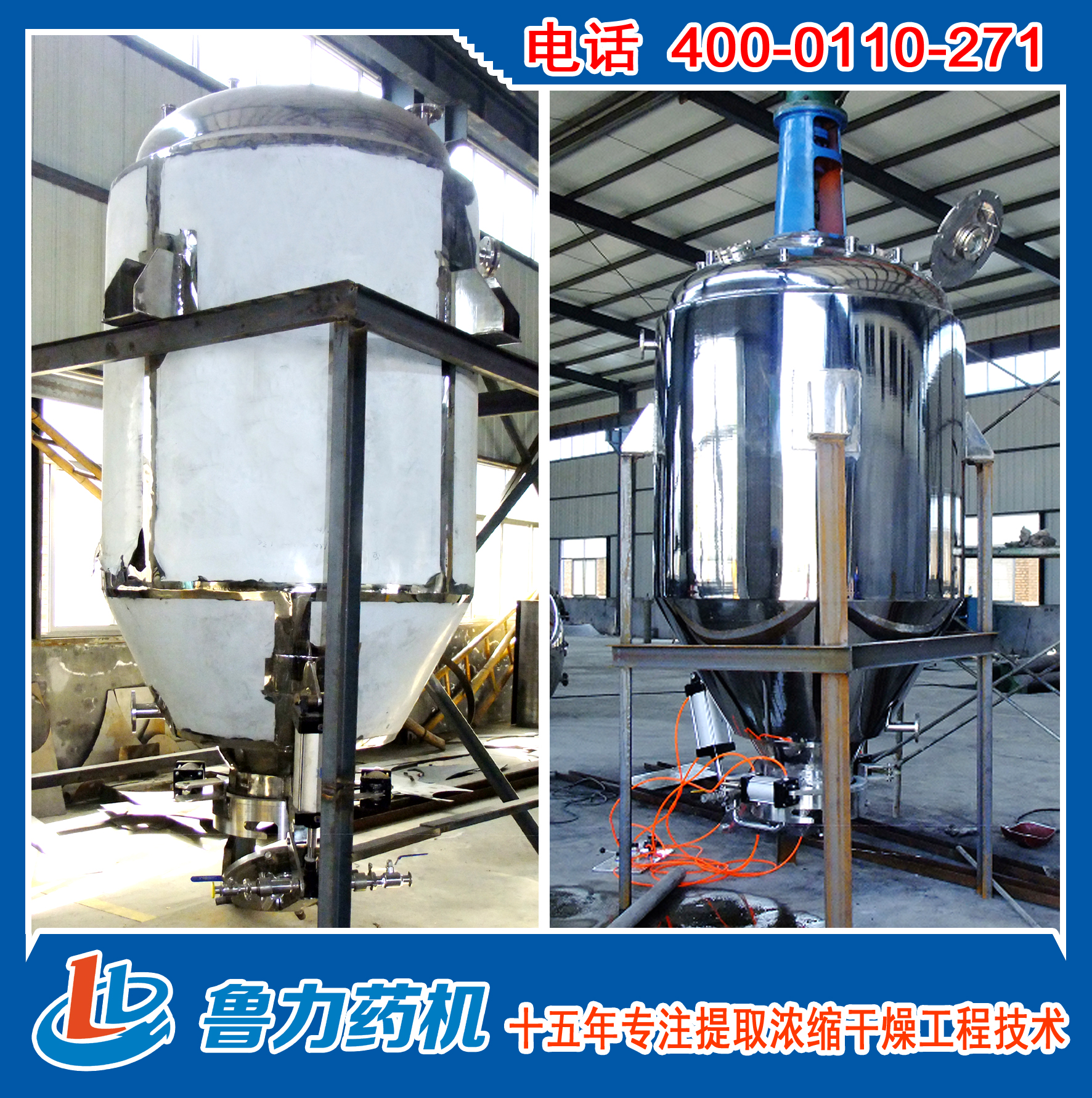 動態(tài)多功能提取罐圖片/動態(tài)多功能提取罐樣板圖 (3)