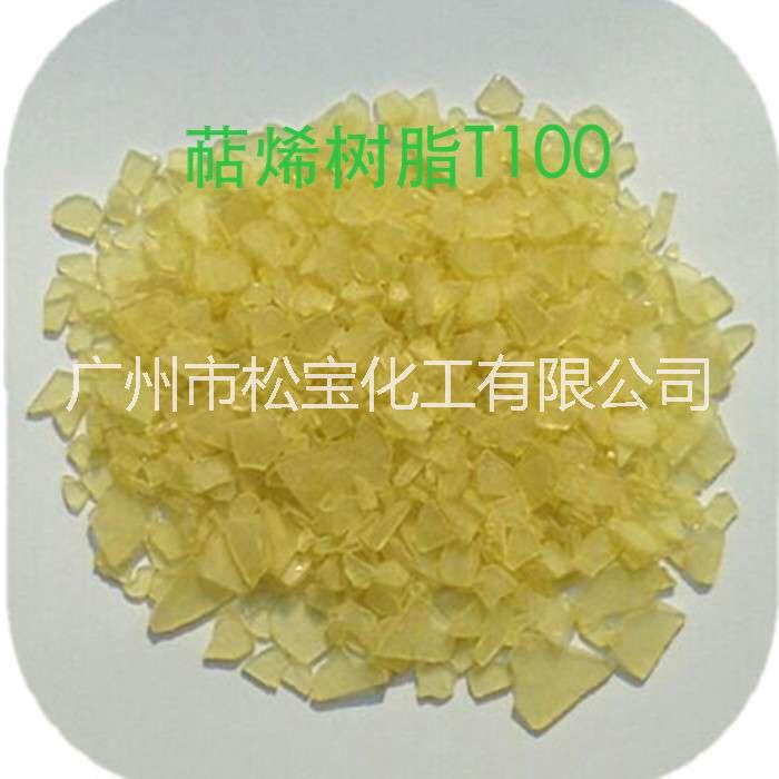 萜烯樹脂圖片/萜烯樹脂樣板圖 (3)