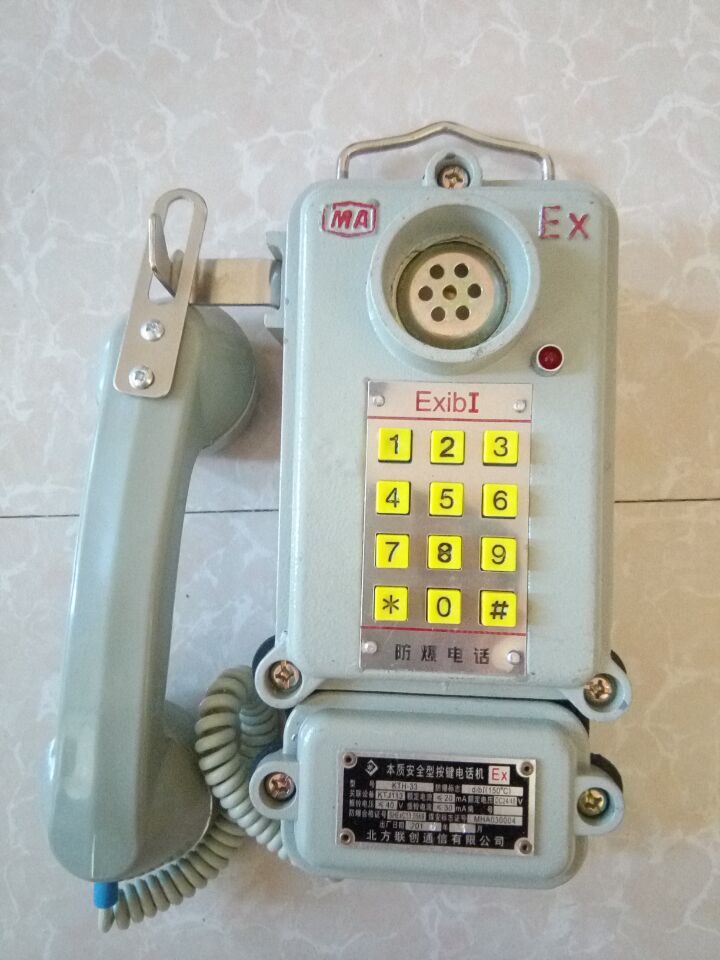 KTH-33本質(zhì)安全型按鍵電話機(jī)/礦用防爆電話機(jī)KTH/深圳礦用
