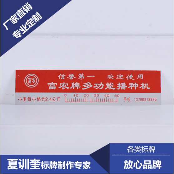 铝牌供应商、供应不锈钢铝牌印制定制、厂家直销丝网印冲压标牌图片