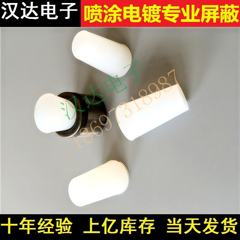 山西太原 防塵防漆電泳電鍍噴涂耐高溫硅膠塞