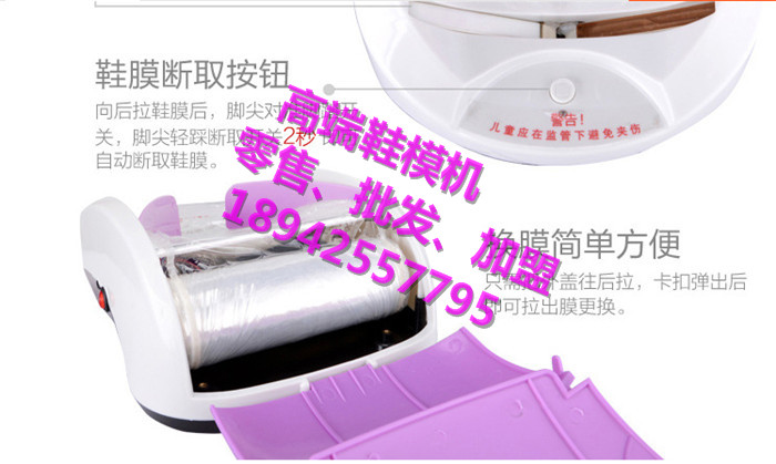 鞋套機(jī)圖片/鞋套機(jī)樣板圖 (2)