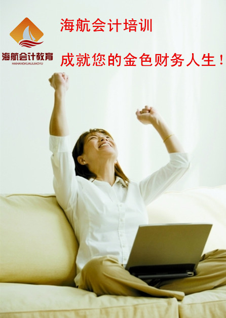 蘇州石路會(huì)計(jì)職稱培訓(xùn)圖片