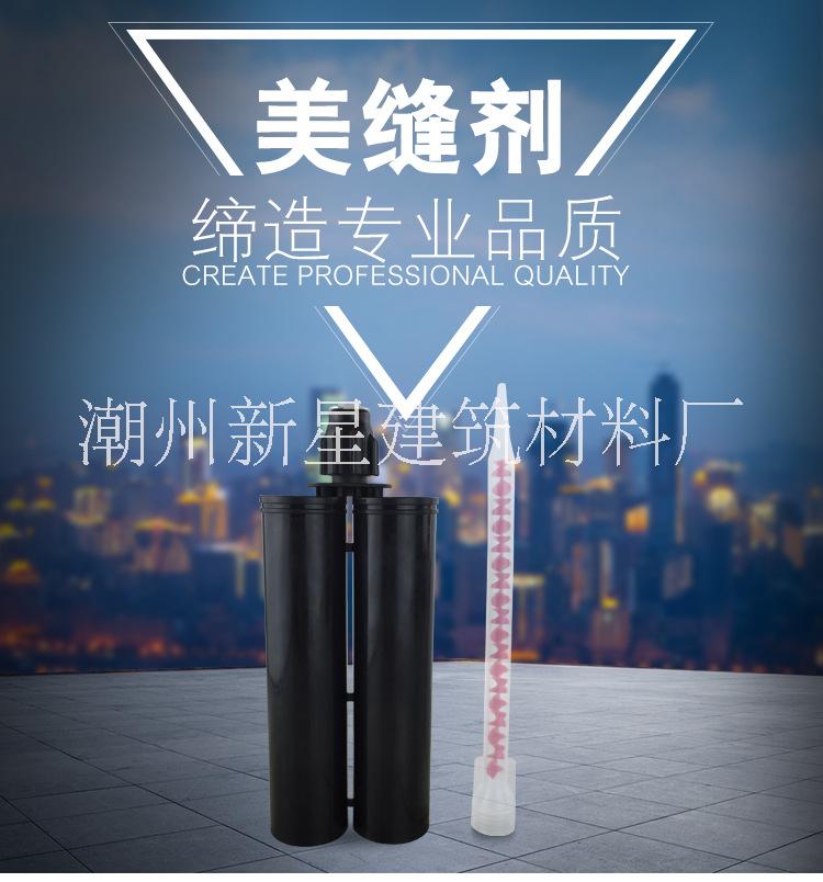 水性環(huán)氧 瓷磚粘結(jié)劑 江蘇真瓷膠美縫劑