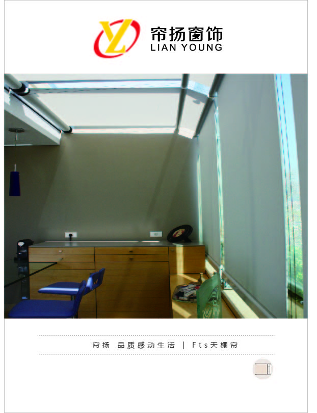 卷軸式天棚簾圖片/卷軸式天棚簾樣板圖 (1)