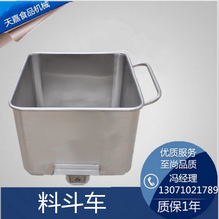 料斗車|食品料斗車|不銹鋼料斗車|物料料斗車|料斗車價格|料斗