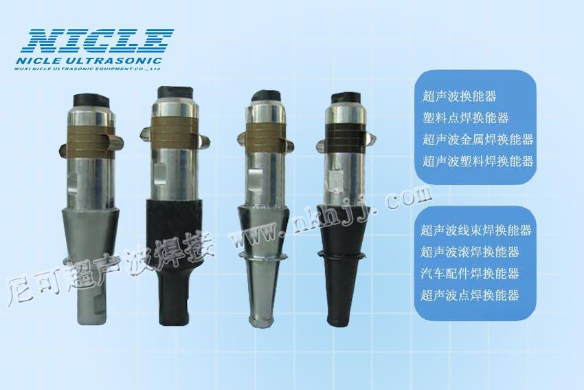 進(jìn)口換能器圖片