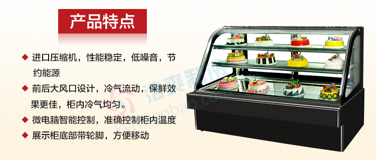 浩爽廠家直銷雙彎型豪華蛋糕柜 冷藏 廠家直銷雙彎型豪華蛋糕柜 冷藏柜