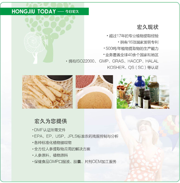 人參莖葉總皂苷圖片/人參莖葉總皂苷樣板圖 (2)