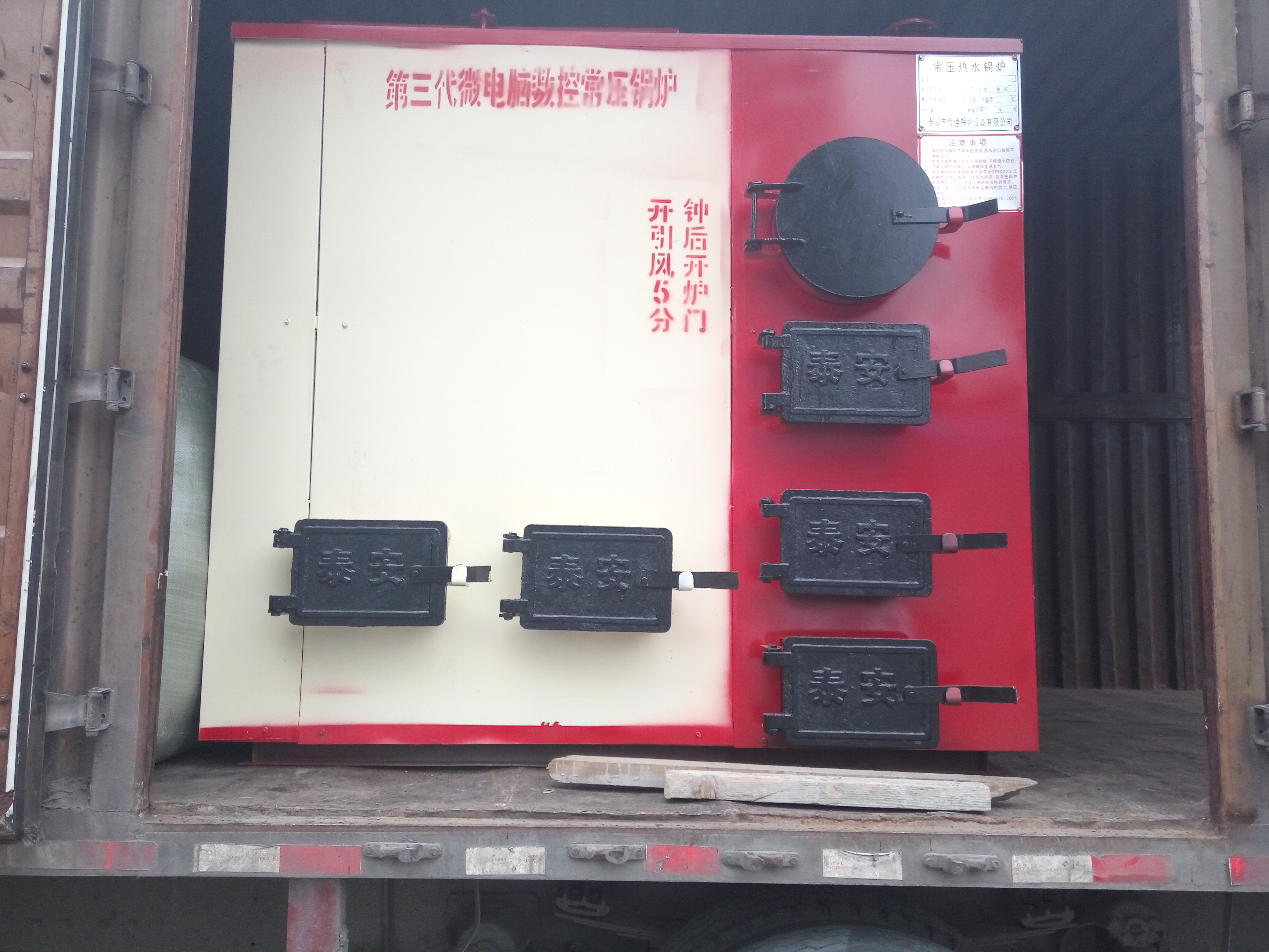 數(shù)控供暖鍋爐圖片/數(shù)控供暖鍋爐樣板圖 (3)