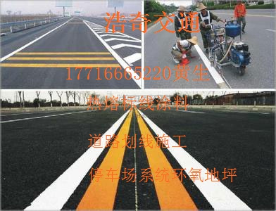 台江道路划线施工保持路面干净