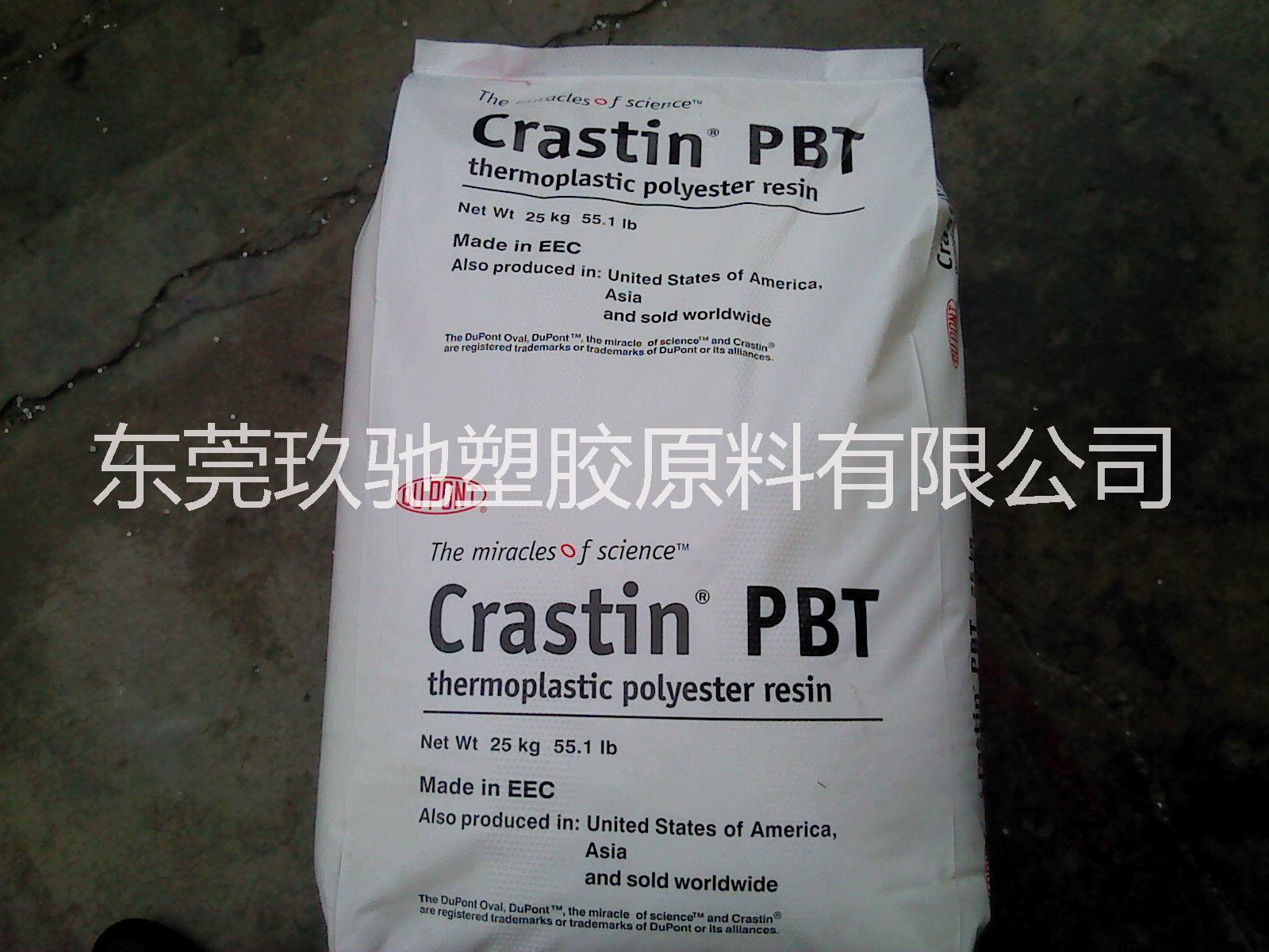 供应美国杜邦/PBT/FGS600F40 NC010的报价 薄壁件专用PBT 食品级PBT PBT物性