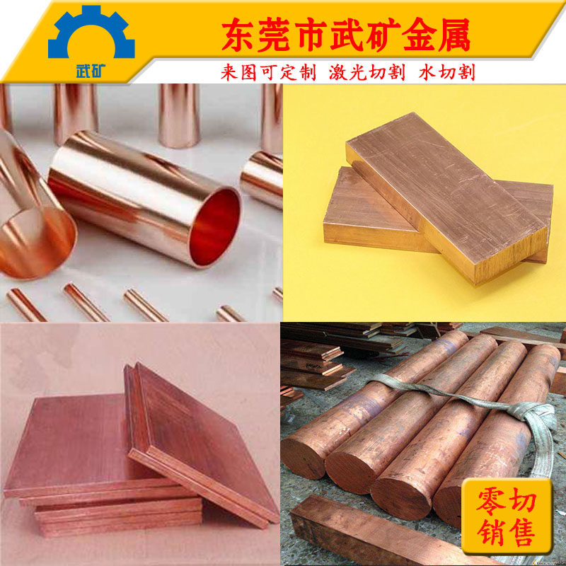 紫銅板T2紫銅板紫銅板價格紫銅中厚板紫銅排紫銅塊
