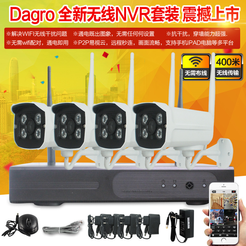 4路130萬超高清視頻監(jiān)控套裝k