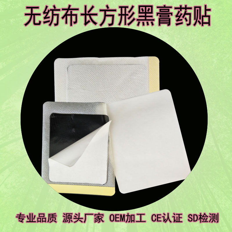 膏藥圖片/膏藥樣板圖 (3)