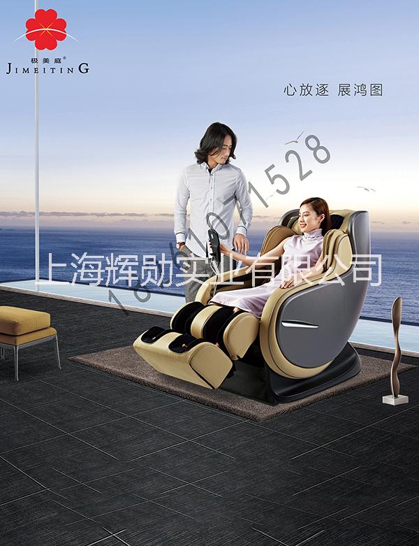 全身按摩椅圖片/全身按摩椅樣板圖 (2)