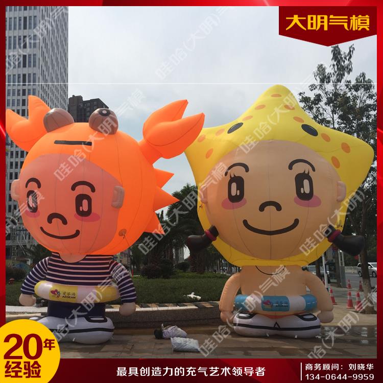 螃蟹海星卡通人氣模圖片/螃蟹海星卡通人氣模樣板圖 (4)