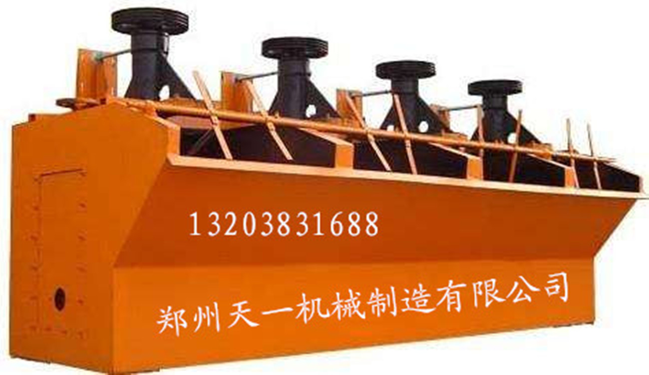 浮選機(jī)圖片/浮選機(jī)樣板圖 (1)