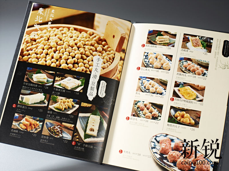 菜單設(shè)計制作圖片/菜單設(shè)計制作樣板圖 (3)
