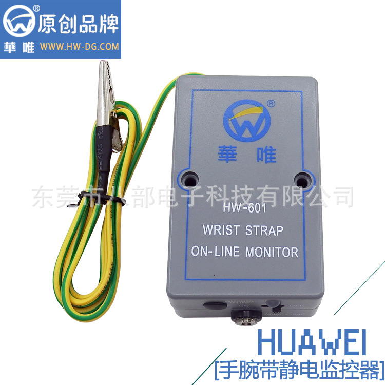 靜電環(huán)監(jiān)視器工廠圖片