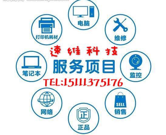 長沙監(jiān)控安防銷售打印機復印機租賃 雨花區(qū)井灣子|紅星打印機硒鼓加粉 長沙電腦組裝臺式筆記本打印機加粉 長沙復印機加粉