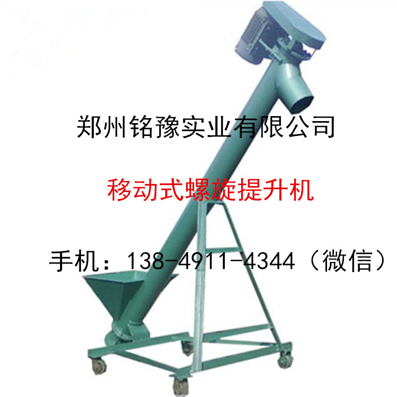 螺旋提升機(jī)圖片/螺旋提升機(jī)樣板圖 (4)