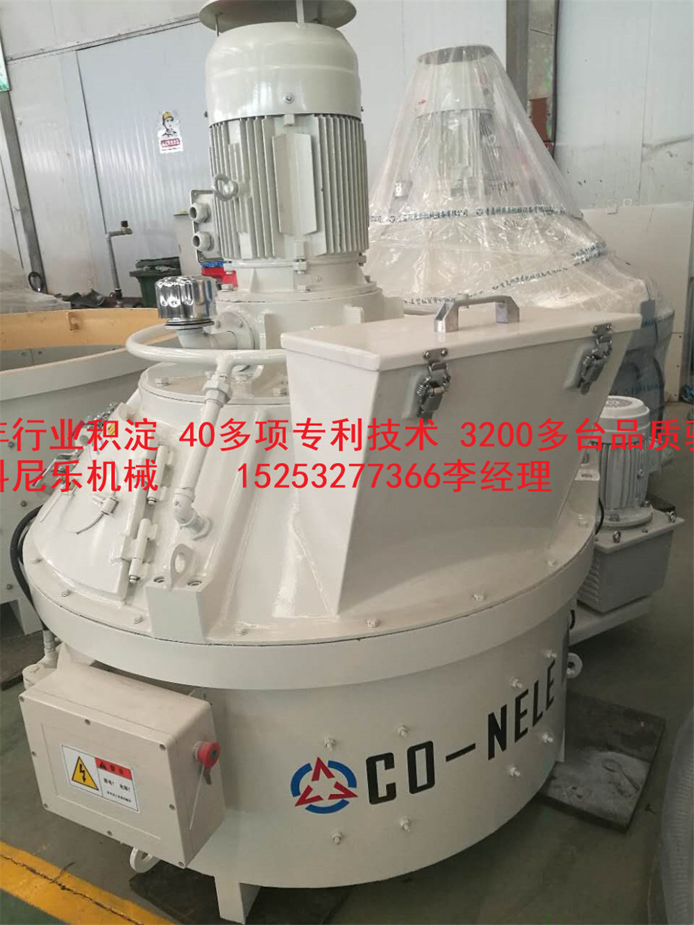 攪拌機(jī)圖片/攪拌機(jī)樣板圖 (3)