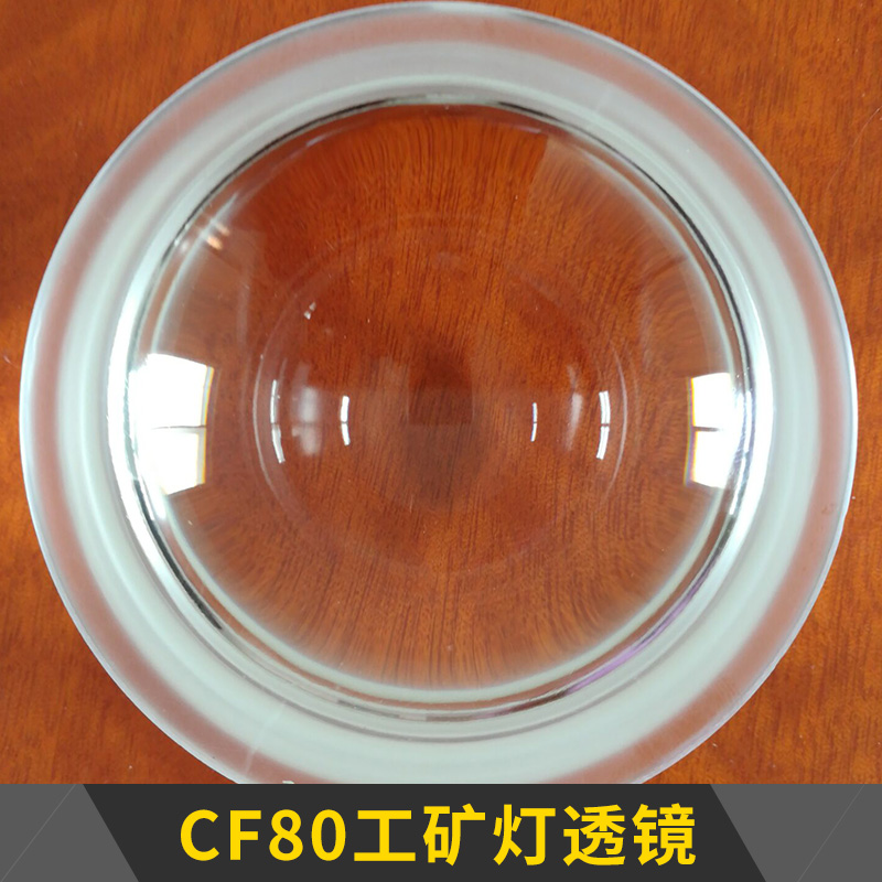 工礦燈透鏡圖片/工礦燈透鏡樣板圖 (4)