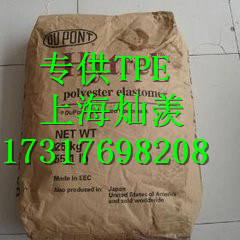 TPEE美國杜邦圖片/TPEE美國杜邦樣板圖 (3)