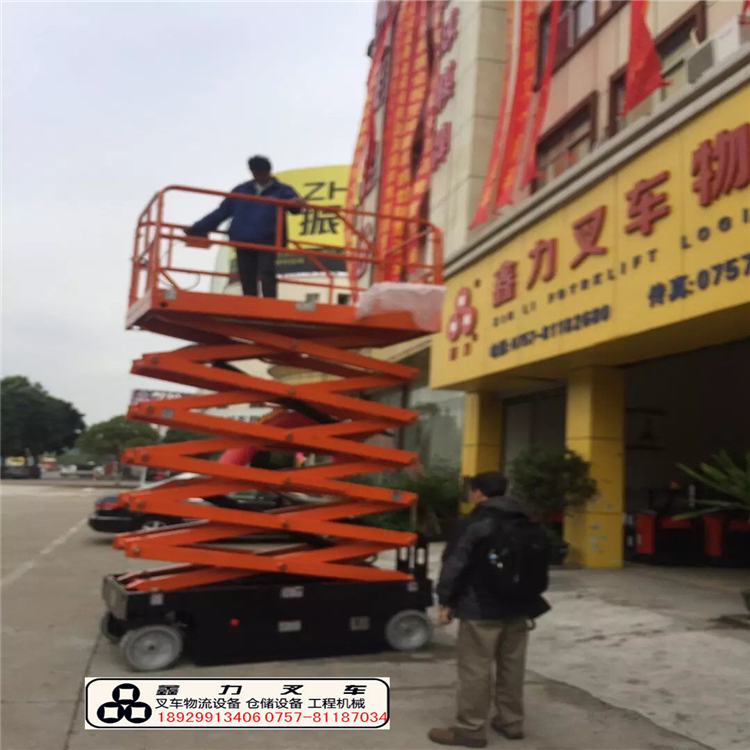 全電動自行剪叉式 高空作業(yè)平臺圖片