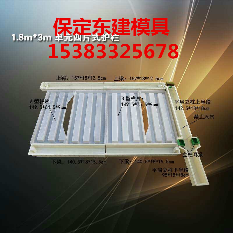 柵欄塑料模具圖片/柵欄塑料模具樣板圖 (2)
