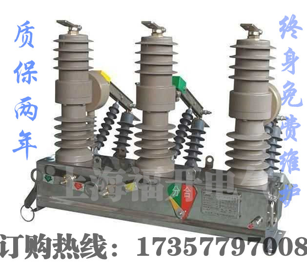 专业生产 ZW32-12高压真空断路器