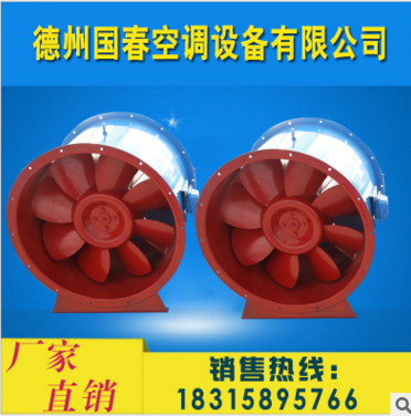 山東排煙風(fēng)機(jī)報(bào)價(jià) 山東排煙風(fēng)機(jī)廠家直銷(xiāo) 山東排煙風(fēng)機(jī)供應(yīng)商