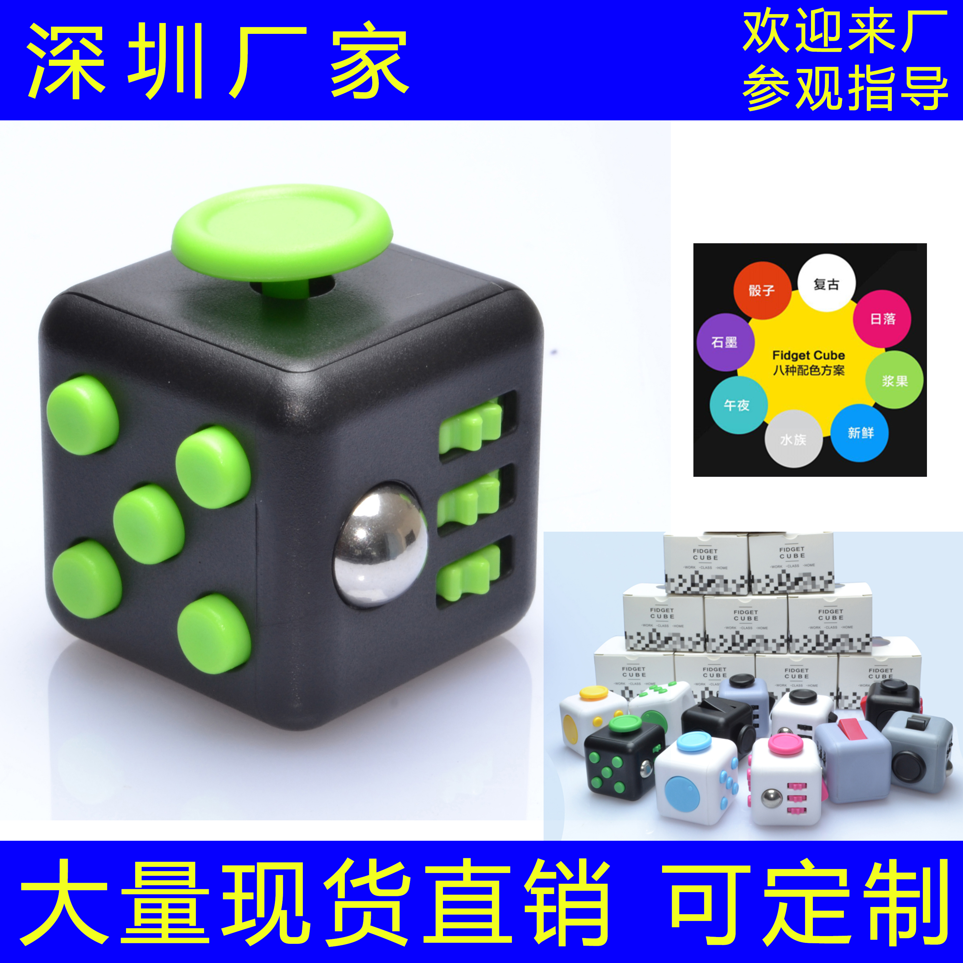 美国Fidget cube 减压魔方神器抗焦虑解压骰子益智礼品创意玩具图片