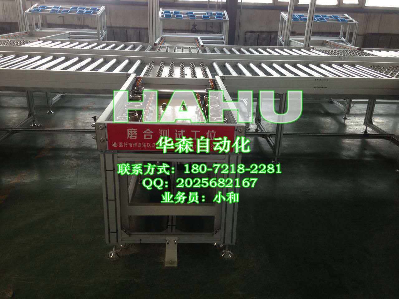 真空斷路器VS1流水線設備 - 樂清市華森自動化設備有限公司