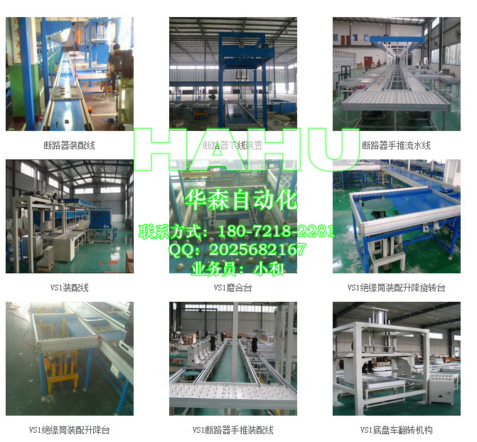 VS1裝配流水線非標定制哪家好？