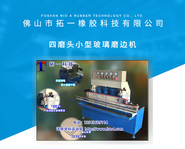磨邊機圖片/磨邊機樣板圖 (4)