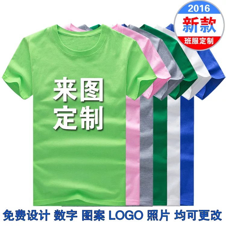 昆明同學(xué)聚會(huì)紀(jì)念服圖片