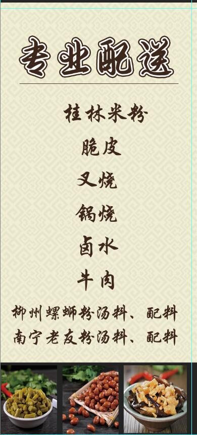 南寧市桂林米粉鹵水湯粉鹵水批發(fā)圖片