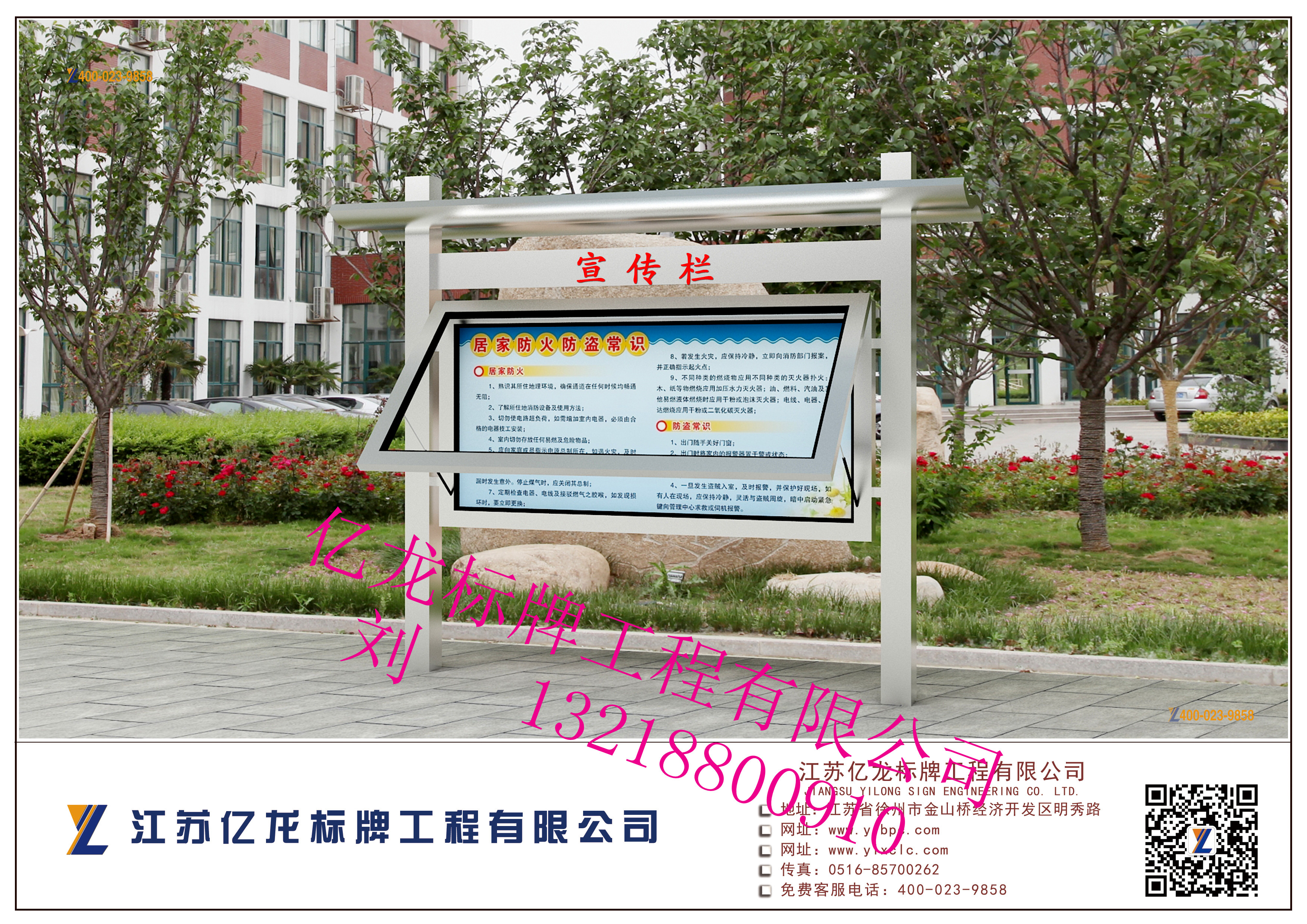 億龍廠家大批不銹鋼宣傳欄定制
